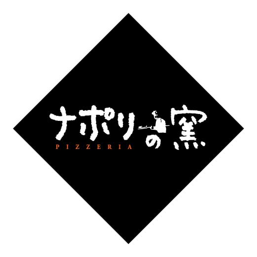 ナポリの窯