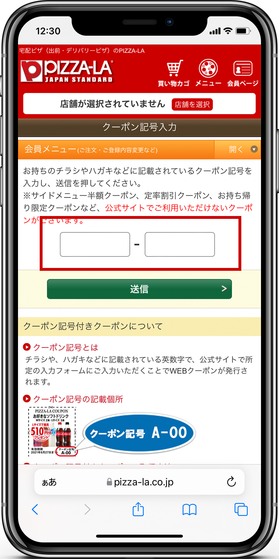 ピザーラ Maison Able Club メゾンエイブルクラブ
